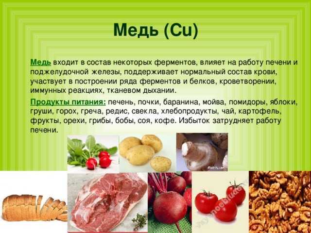 Какую пользу приносит медь?