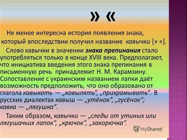 Историческое происхождение выражения 