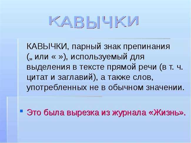 Кинуть палку: что это значит и какой смысл имеют кавычки?