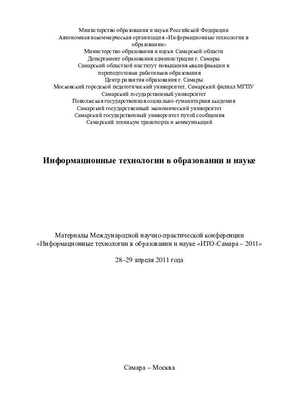 Кирилл и Мефодий для 1-4 класса: краткое содержание и простой способ обучения