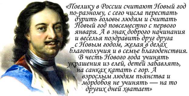 Когда начали отмечать Новый год в мире?