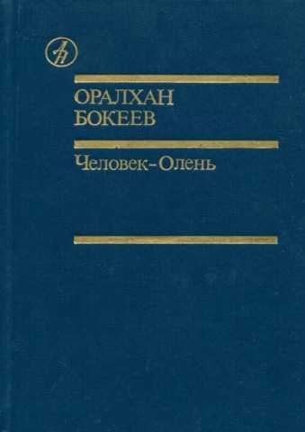 Использование в официальных документах