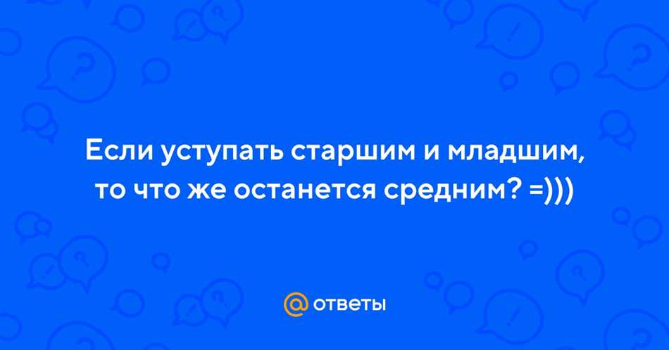 Разница в мировоззрении и опыте