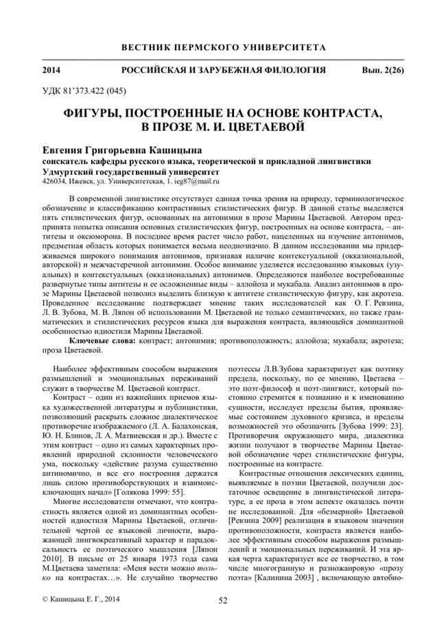 Контраст в художественных произведениях: что такое резкое противопоставление ситуаций