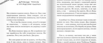 Краткое содержание книги Вафельное сердце: отзывы и рекомендации для читательского дневника