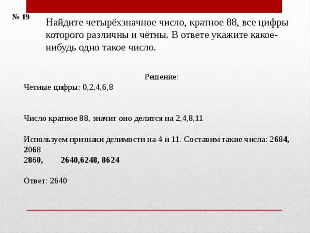 Шаг 3: Поиск подходящего целого числа