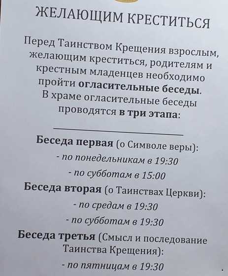 Ул. Покровка, 44 – идеальное место для крещения вашего ребенка