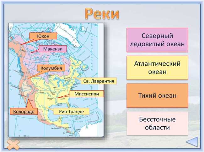 Крупные реки и озера Северной Америки: география и особенности