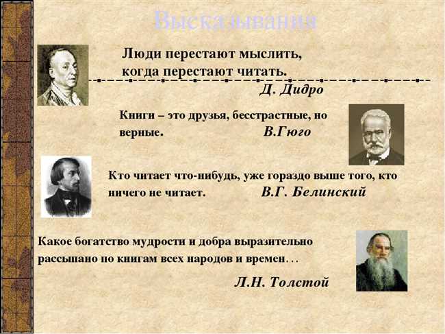 История фразы 