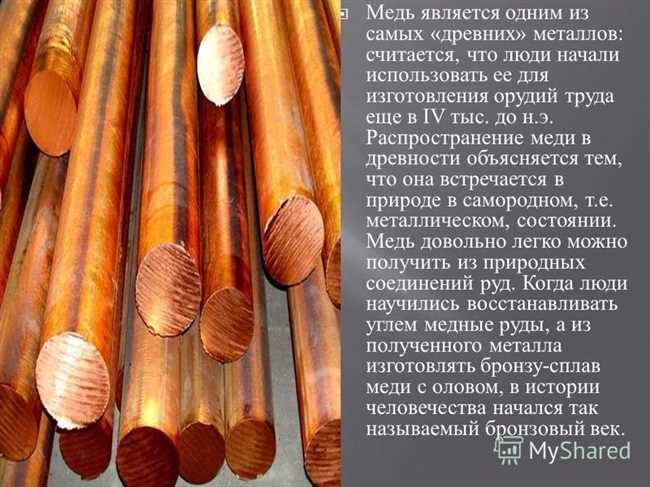 История использования меди