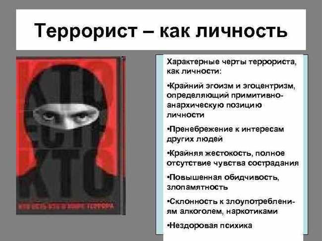 Кто такие боевики или террористы: их определение, характеристики и методы действий