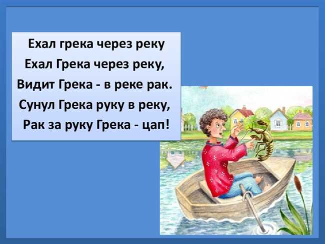 Кто такой грека? История о греке, ехавшем через реку