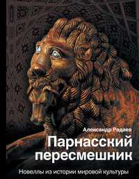 Кто такой пересмешник: история, особенности и роль в обществе