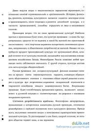 Кто такой провинциал: понятие, особенности и характеристики