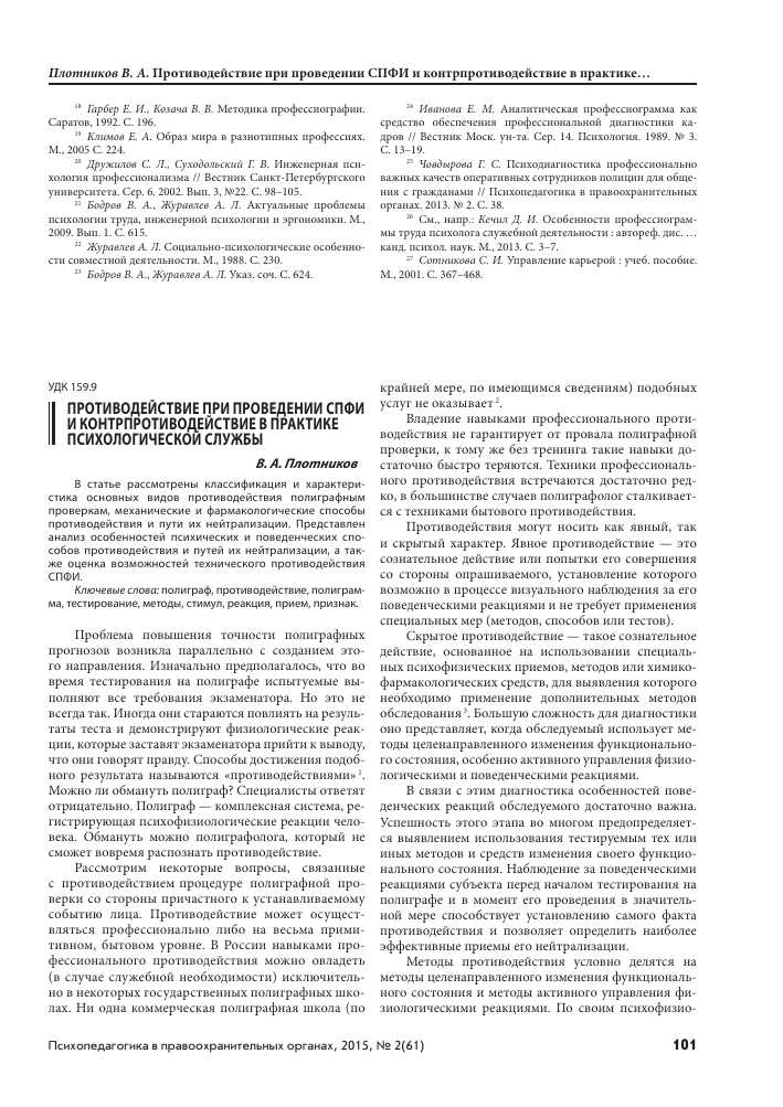 Кто такой шулер: определение, признаки и способы противодействия