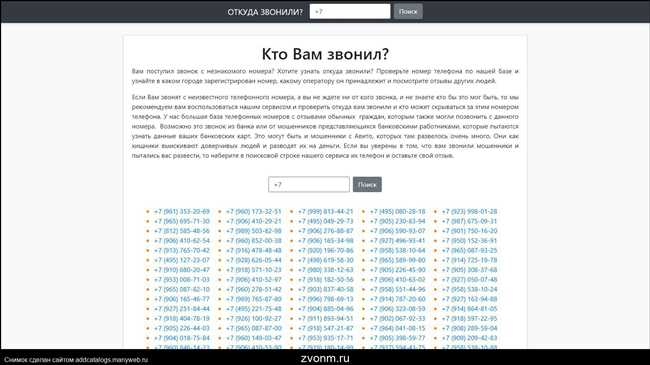 Возможные способы получения информации о владельце номера +70321