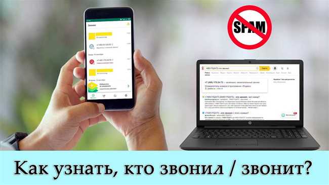 Кто звонил с номера +70321? Определите владельца телефонного номера и получите информацию о нем