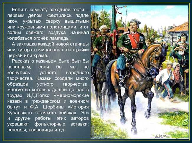 Кубанские и донские казаки: различия, происхождение и история