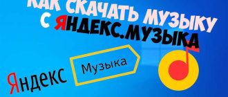 Где хранятся файлы Яндекс.Музыка на Андроид: путь к папке и другая информация