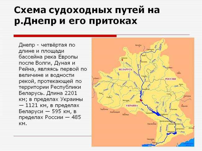 Куда впадает Днепр: география и особенности места впадения реки