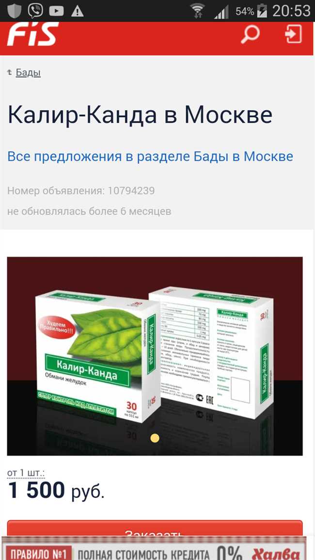 Что говорят клиенты о продукции Калир-Канда?