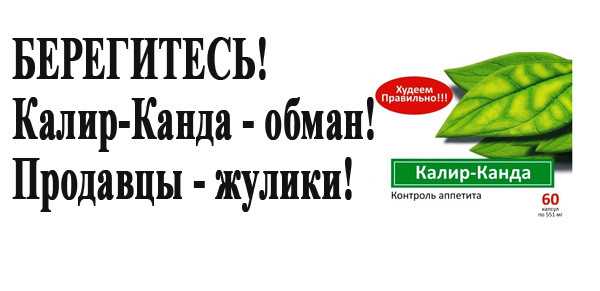 Купить листья Калир-Канды Калир-Канда в Москве: акция от официальных дистрибьюторов