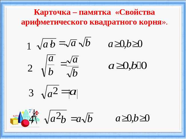 Квадратный корень из 121: значение, вычисление и примеры