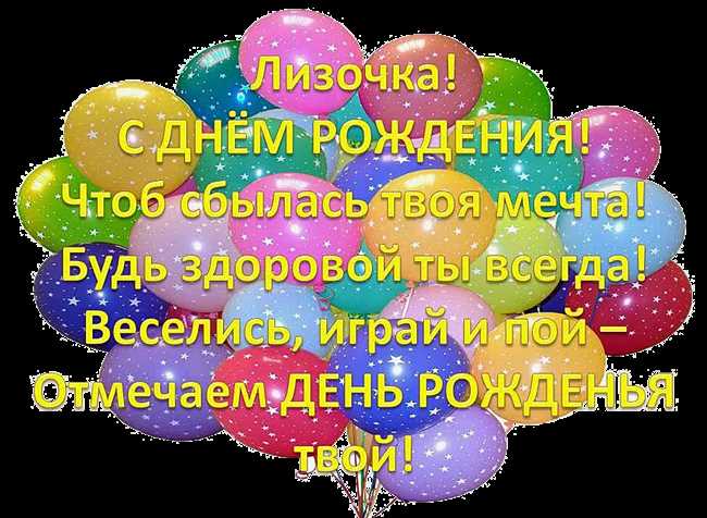 Лизонька или Лизанька — правильное написание и правила использования