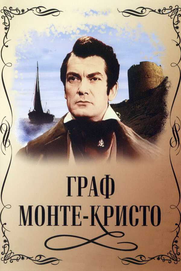 1. 2002 год: экранизация режиссера Кевина Рейнольдса