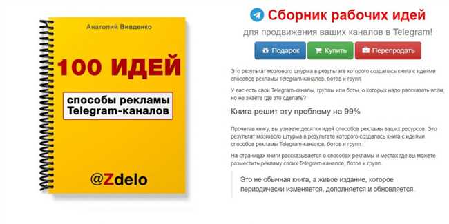 Лучшие Телеграм-каналы о СВО: гид по информации