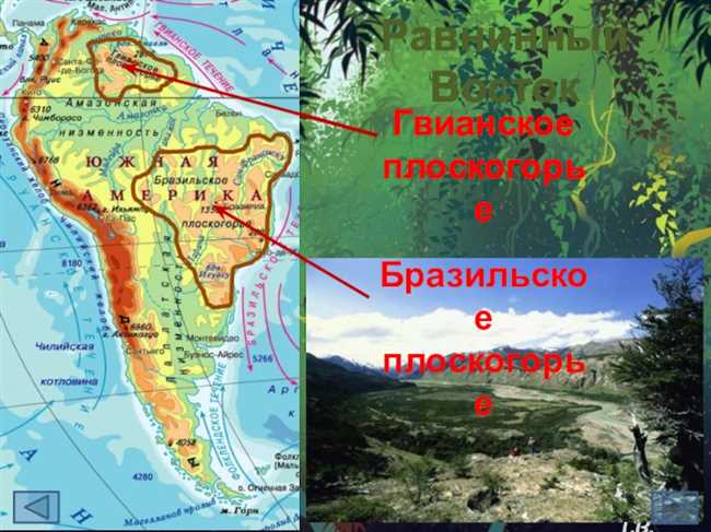 Месторасположение Гвианского плоскогорья