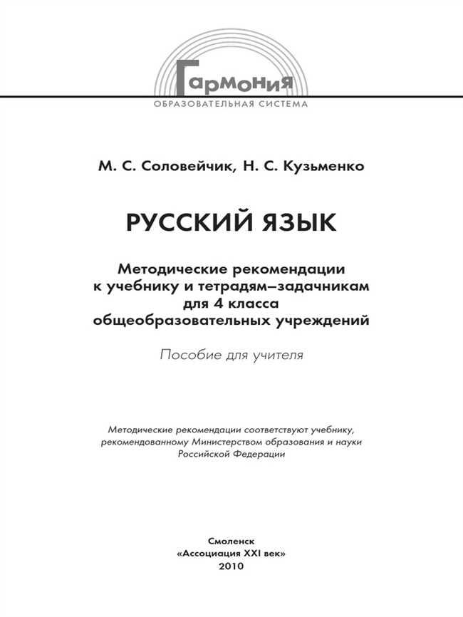 Суффиксные словообразования