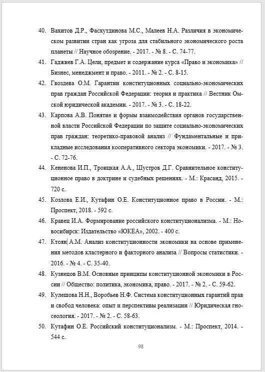 3. Название публикации