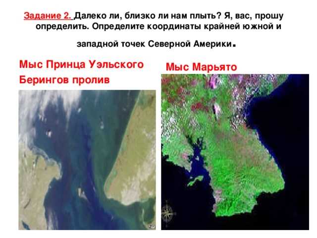 Значение Мыса для Северной Америки