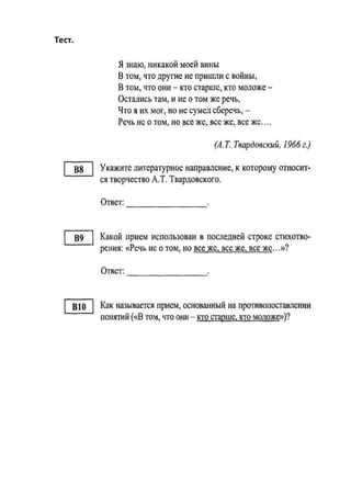 Мысли Твардовского, заключенные в слова «Сын за отца не отвечает»: разбор темы