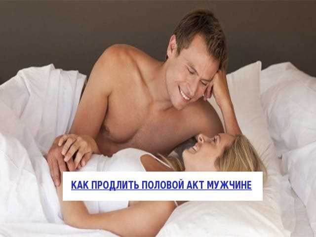 Как Быстрее Кончить