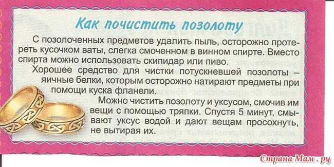 Как предотвратить потемнение серебра с позолотой?