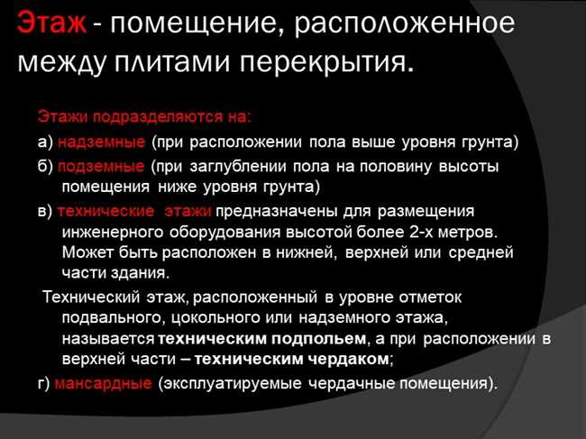 Технический этаж в средней части здания: возможно или нет?