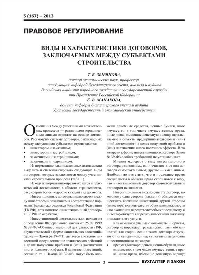 Ограничения и риски для технического заказчика