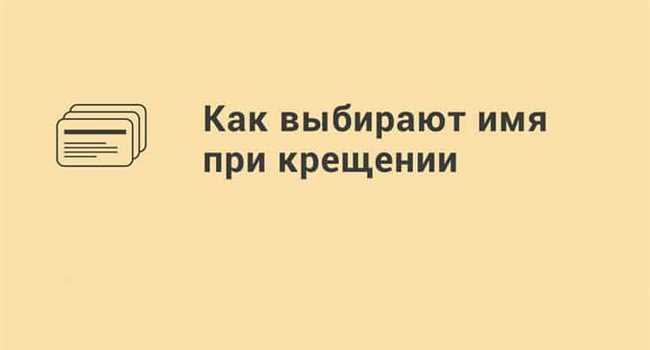 Можно ли отказаться быть крестной? Важные вопросы и ответы