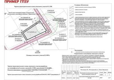 2. Консультация с соседями и органами местного самоуправления