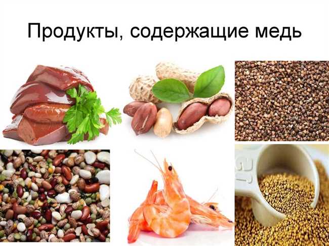 Можно ли съесть медь?