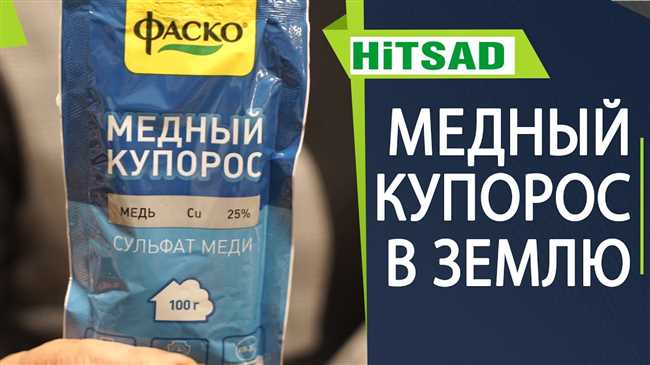 Можно ли в теплон добавить медный купорос? Что будет?