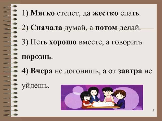 Мягко стелет да жестко спать: значение и происхождение популярной поговорки