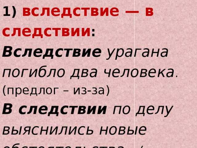 На счет или насчет встречи: правила написания и использования