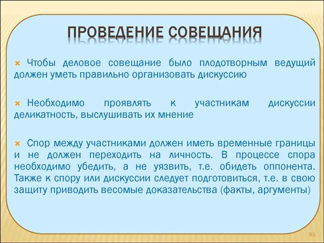 На заседаниИ или на заседаниЕ - как правильно пишется Правила русского языка