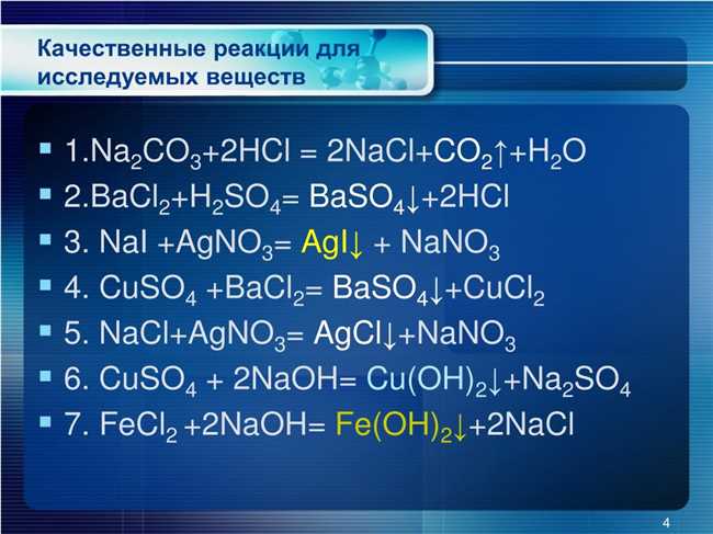 Na2Co3+BaCl2 -в ионном виде: диссоциация реакции и образование соединений