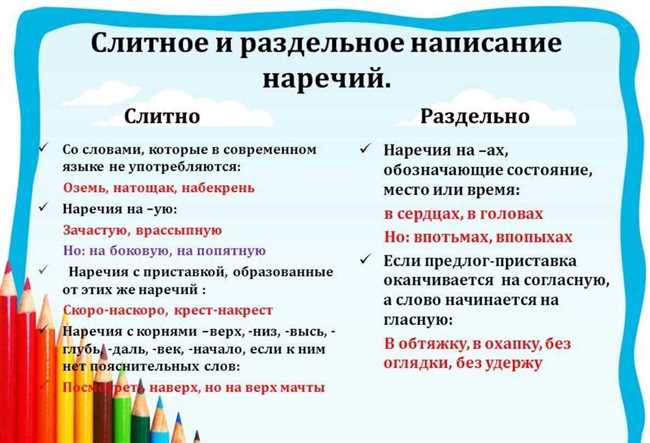 Намного больше намного лучше – как пишется слитно или раздельно