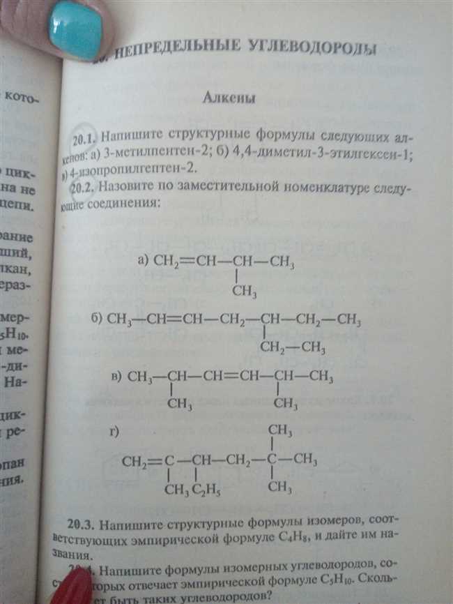 1. 2-Метилбутаналь