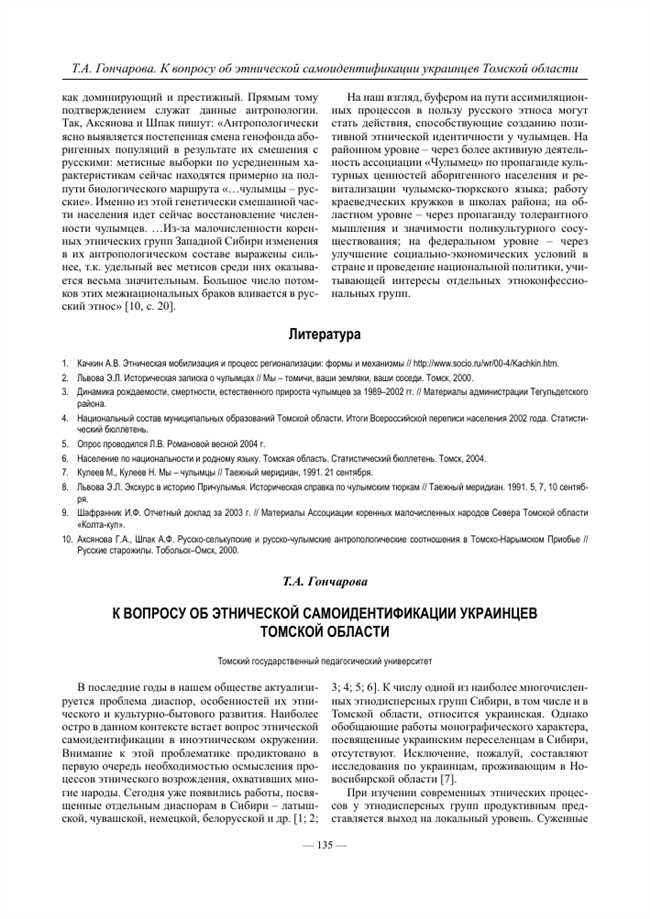 Национальность украинца: определение и исторический контекст